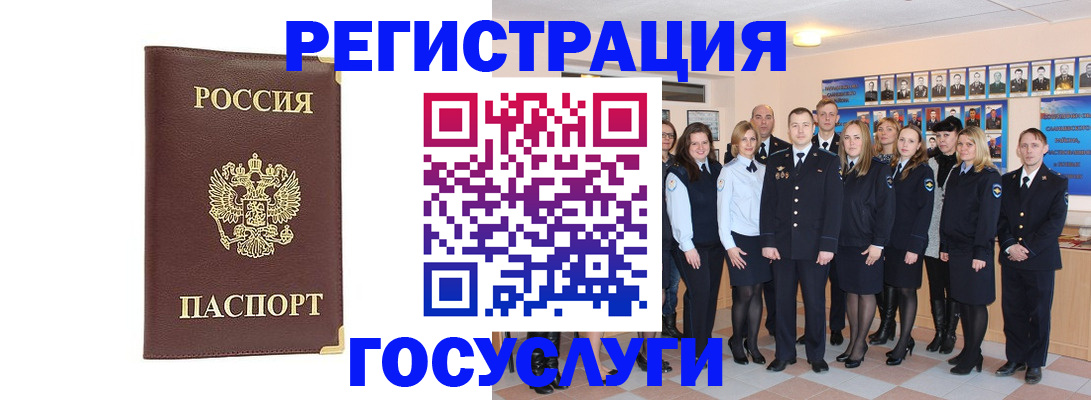 миграционный учет в Шагонаре