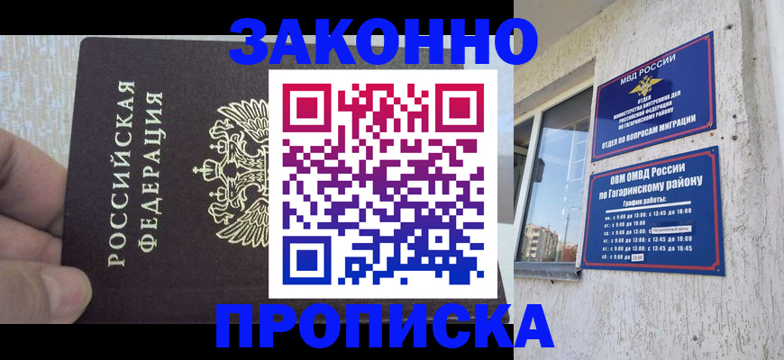 временная регистрация в квартире в Шагонаре