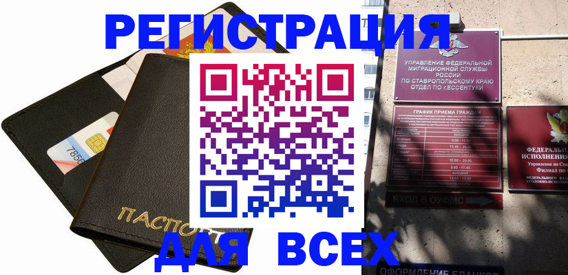 прописка для военкомата в Шагонаре