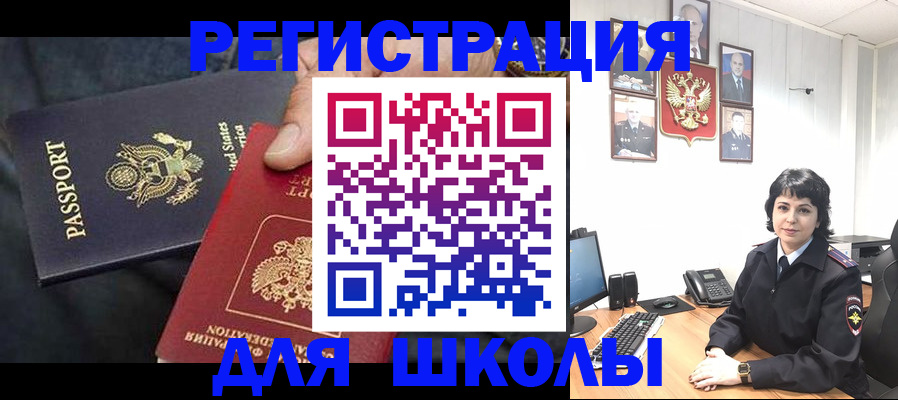 миграционный учет в Шагонаре
