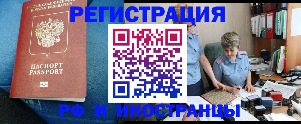 прописка от собственника в Шагонаре